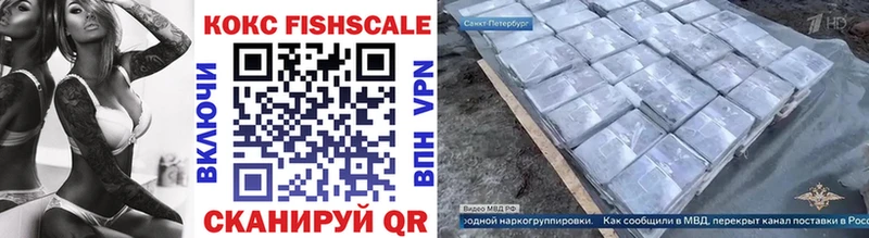 Cocaine FishScale  Спасск 