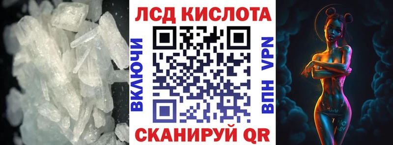 купить наркоту  Спасск  mega как войти  LSD-25 экстази кислота 