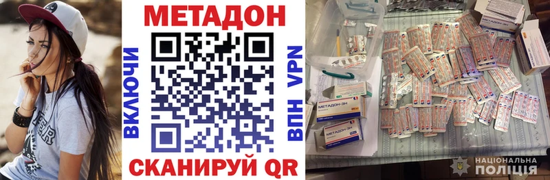 Метадон мёд  как найти   кракен ссылки  Спасск 